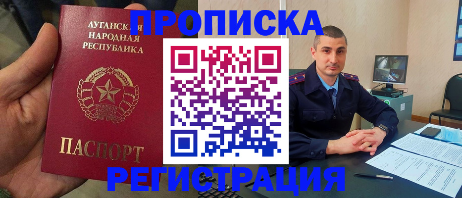 прописка для военкомата в Борисоглебске