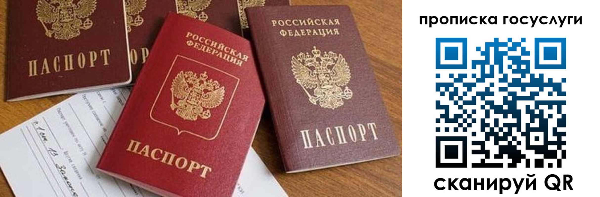прописка ребенка в Борисоглебске