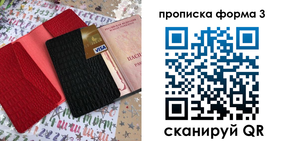 прописка иностранных граждан в Борисоглебске