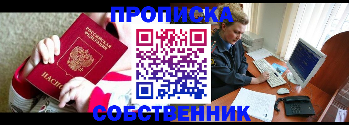 регистрация в Борисоглебске